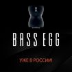 Bass Egg Verb  