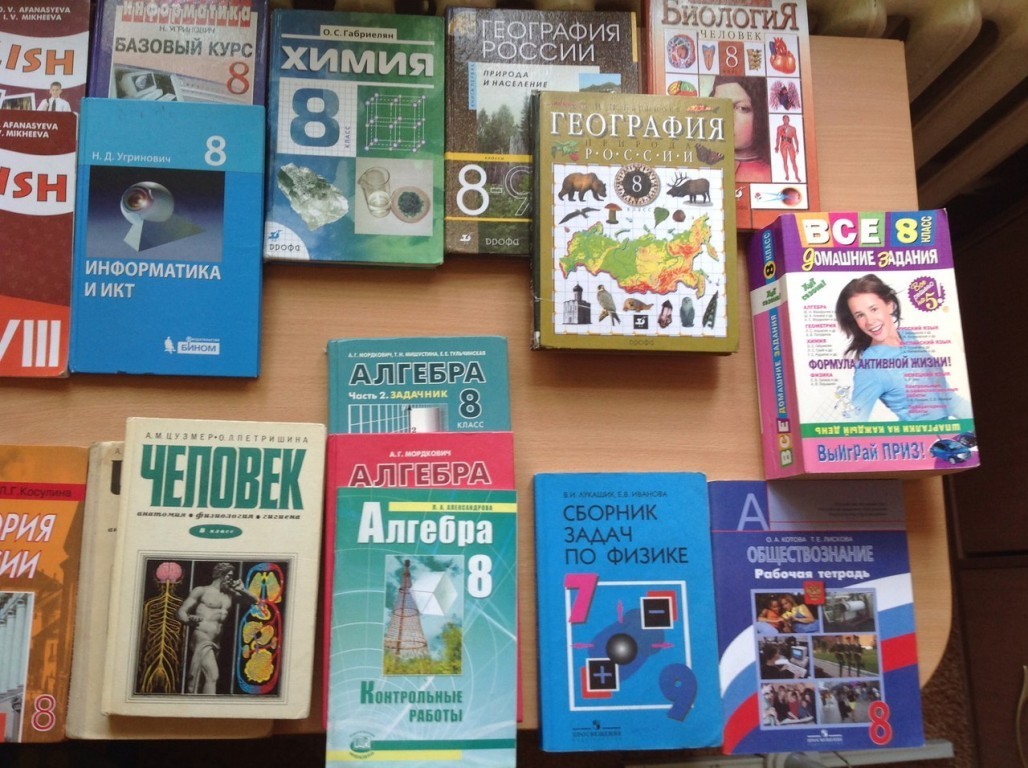Где В Саратове Можно Купить Учебники