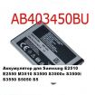 Ab403450bu   samsung e2510 e2550 m3510 s3500 s3500c s3500i s3550 s5050 s5  -