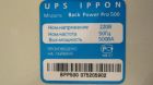     ups ippon back power pro 500  