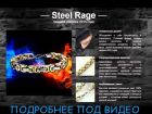  steel rage  
