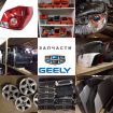   renault/ nissan/ geely  --