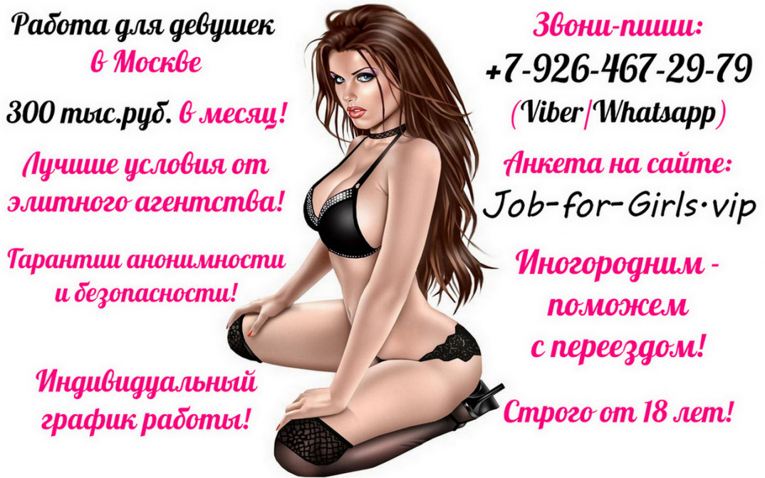Объявления Проституток Электросталь