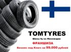  TOMTYRES  /...