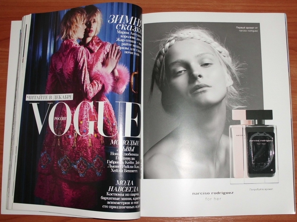 Где Купить Журнал Vogue В Спб