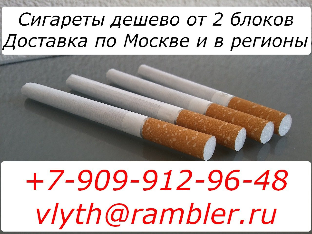Сигареты Табак Где Купить Дешево
