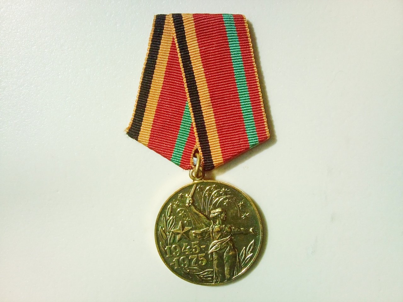 Юбилейная медаль 20 лет Победы