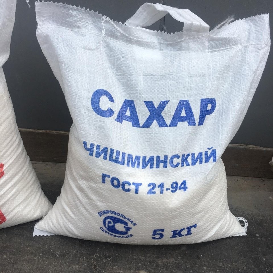 Где Купить Сахар В Оренбурге Дешево