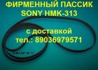   Sony HMK-313...