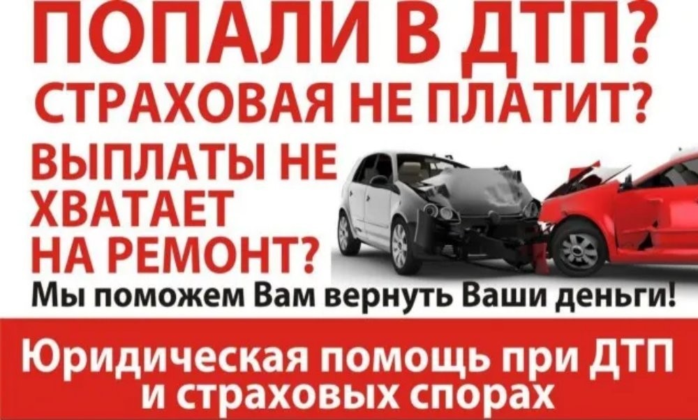 Автоюрист По Осаго В Москве