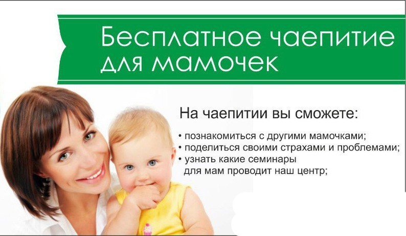 Сайты Знакомств Для Мам С Детьми