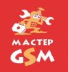 Сервис центр  " мастер gsm" в Нижнем Новгороде