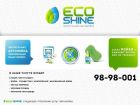     «ecoshine»    «eco service»  -