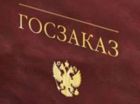 Курсы "44-фз и 223-фз: разъяснения и практические рекомендации" в Санкт-Петербурге