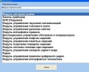 Opcom 1.45 1.59 pic18f458 чип в Санкт-Петербурге
