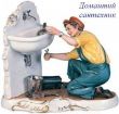 Масте-сантех-газ-оборудования в Санкт-Петербурге