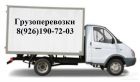 Грузоперевозки балашиха переезд дешево в Москве