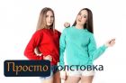 Prostotolstovka печать на толстовках, футболках.опт. в Москве