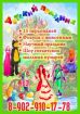 Заказ клоуна на детский день рождения. аниматоры на детский праздник. в Красноярске