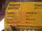 Продам новую стиральную машину - ariston hotpoint в Москве