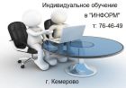 Оператор пк + 1с: управление торговлей в Кемерово