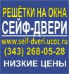 Продаём сейф двери в екатеринбурге цена цеха, сейф-двери железные входные двери в Екатеринбурге