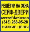 Продаём сейф двери в екатеринбурге цена цеха, сейф-двери железные входные двери в Екатеринбурге