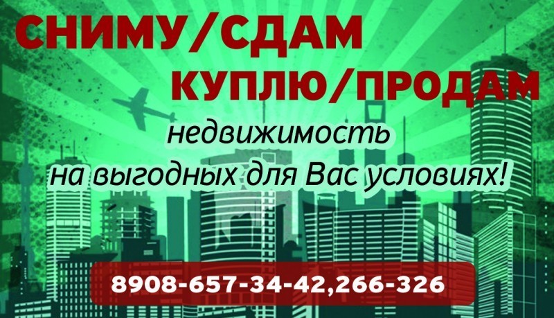 Объявления Куплю Квартиру Фото