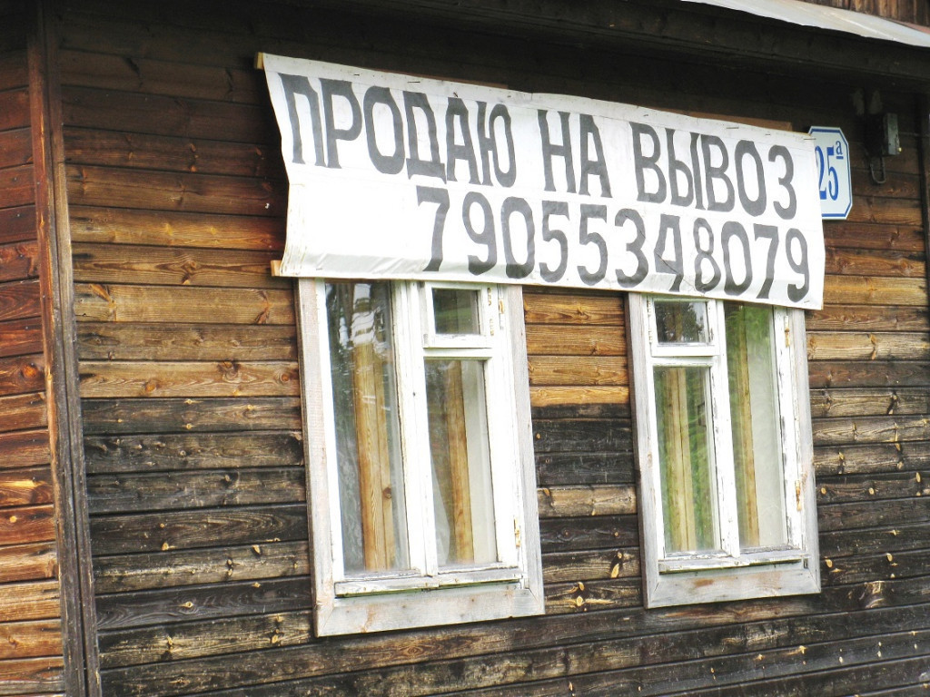 Купить Сруб Бу В Беларуси На Вывоз