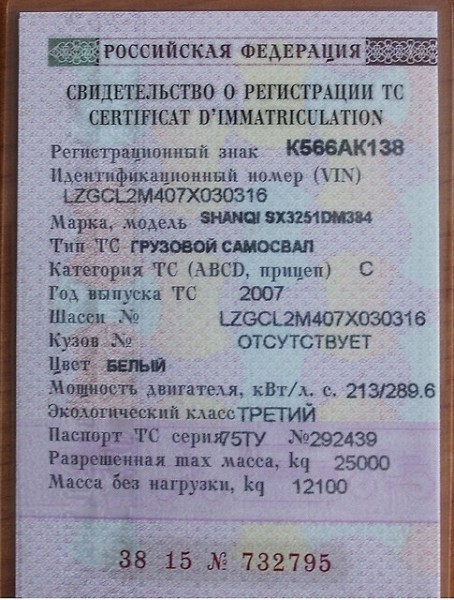 Документы на прицеп старого образца