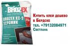 Где купить клей цена в бердске искитиме дешево в Новосибирске