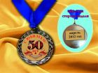 Медали юбилейные в казани в Казани