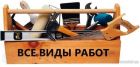 Сборка разборка ремонт изготовление мебели, навеска гарнитуров, модернизация антресолей, шкафов купе в Иркутске