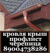 Демонтаж-монтаж старой крыши на новую,отделка помещений в Владимире