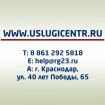 Юридические и бухгалтерские услуги в Краснодаре
