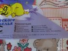 Продам комплект детского белья в кроватку в Ижевске
