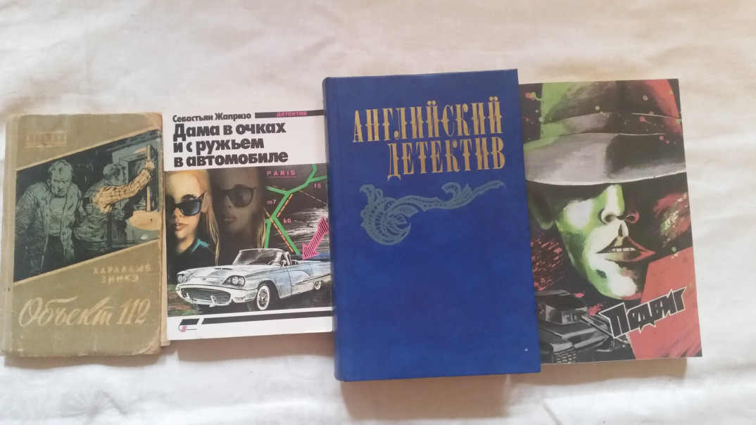 Слушать книгу детектив