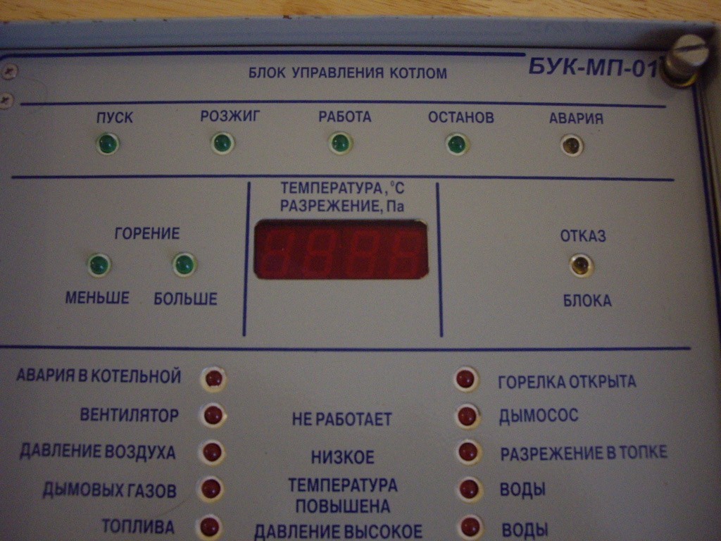 Блоки управления котлов. Блок управления котлом бук-МП-01. Блок управления котлом (бук-МП - ЗИОСАБ) fr25. Бук-МП-03 блок управления. Блок управления котлом бук-МП-11.