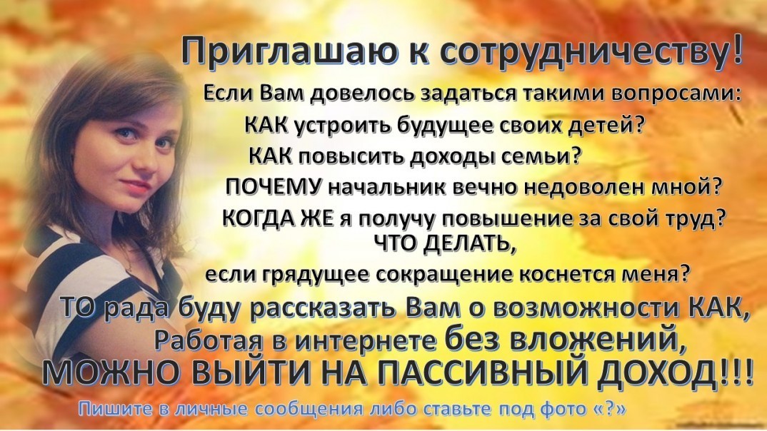Объявление Знакомства Николаев