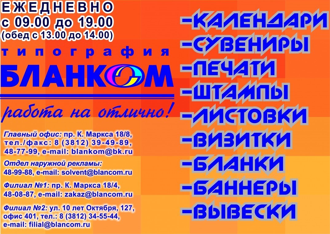 Типография бланком