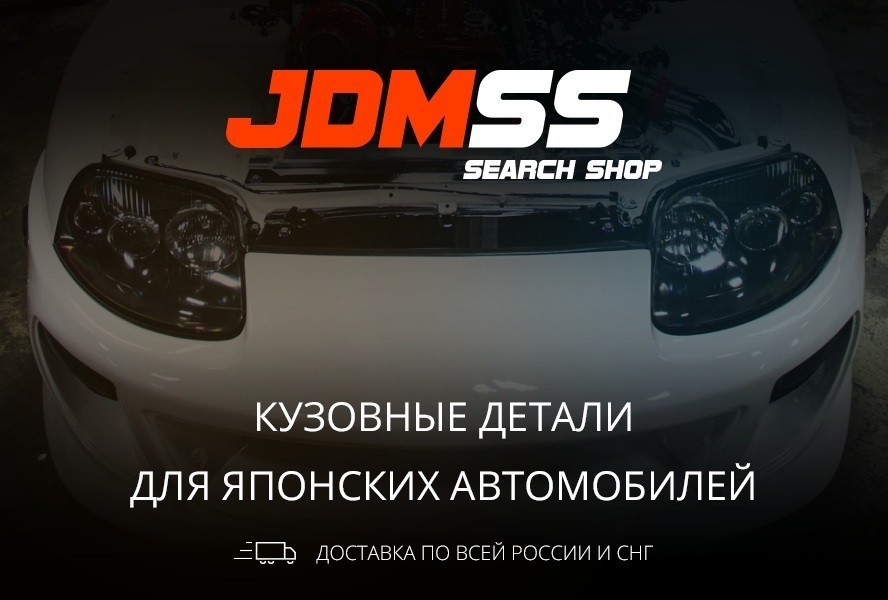 Japancar запчасти во владивостоке. Контрактные запчасти для японских автомобилей реклама. Логотип запчасти Япония. Автогут. Автогут Иваново.