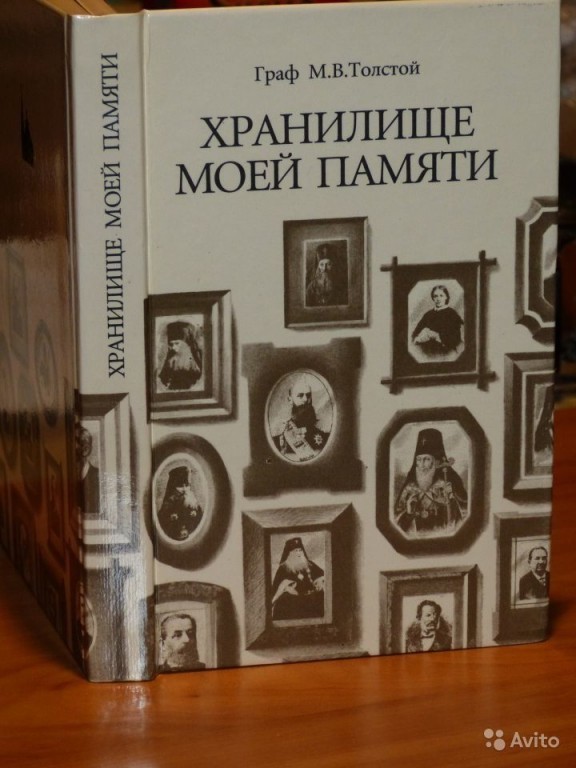 23 толстой отзывы. Ольховский монастырь книга.