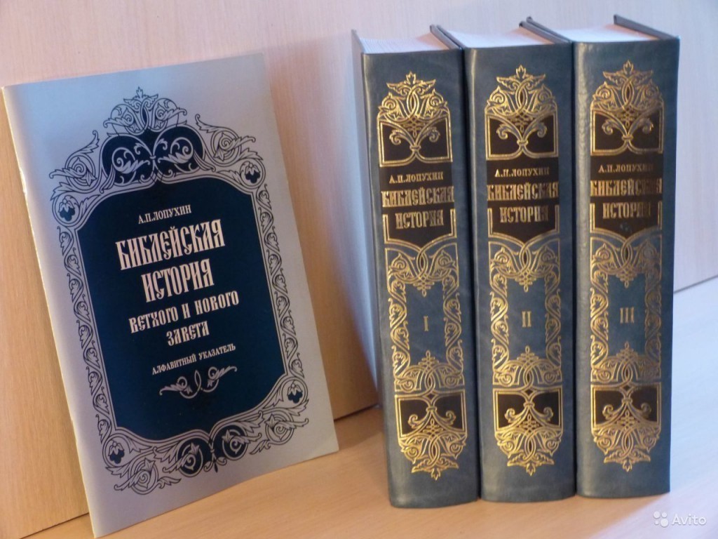 Смысл изображения историй ветхого завета в свете новозаветного времени