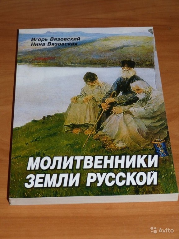 Книга вязовского режим бога