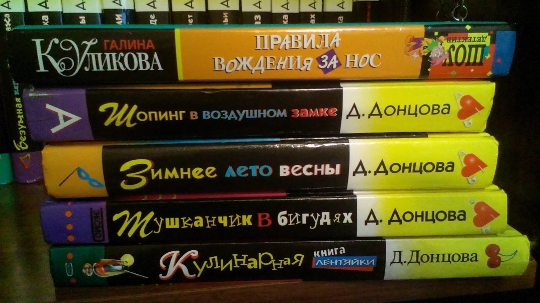 Донцова сколько книг