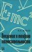 Продаю книгу: введение в теорию относительности (а.и. жуков) в Нижнем Новгороде