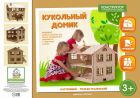 Кукольный домик из натуральных материалов (новый) в Москве