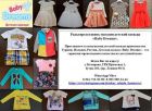 Продам детскую одежду  от 0 до 8 лет в Кемерово