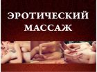 Профессиональный массаж в Новосибирске