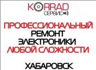 Ремонт электроники любой сложности.korrad-сервис. в Москве